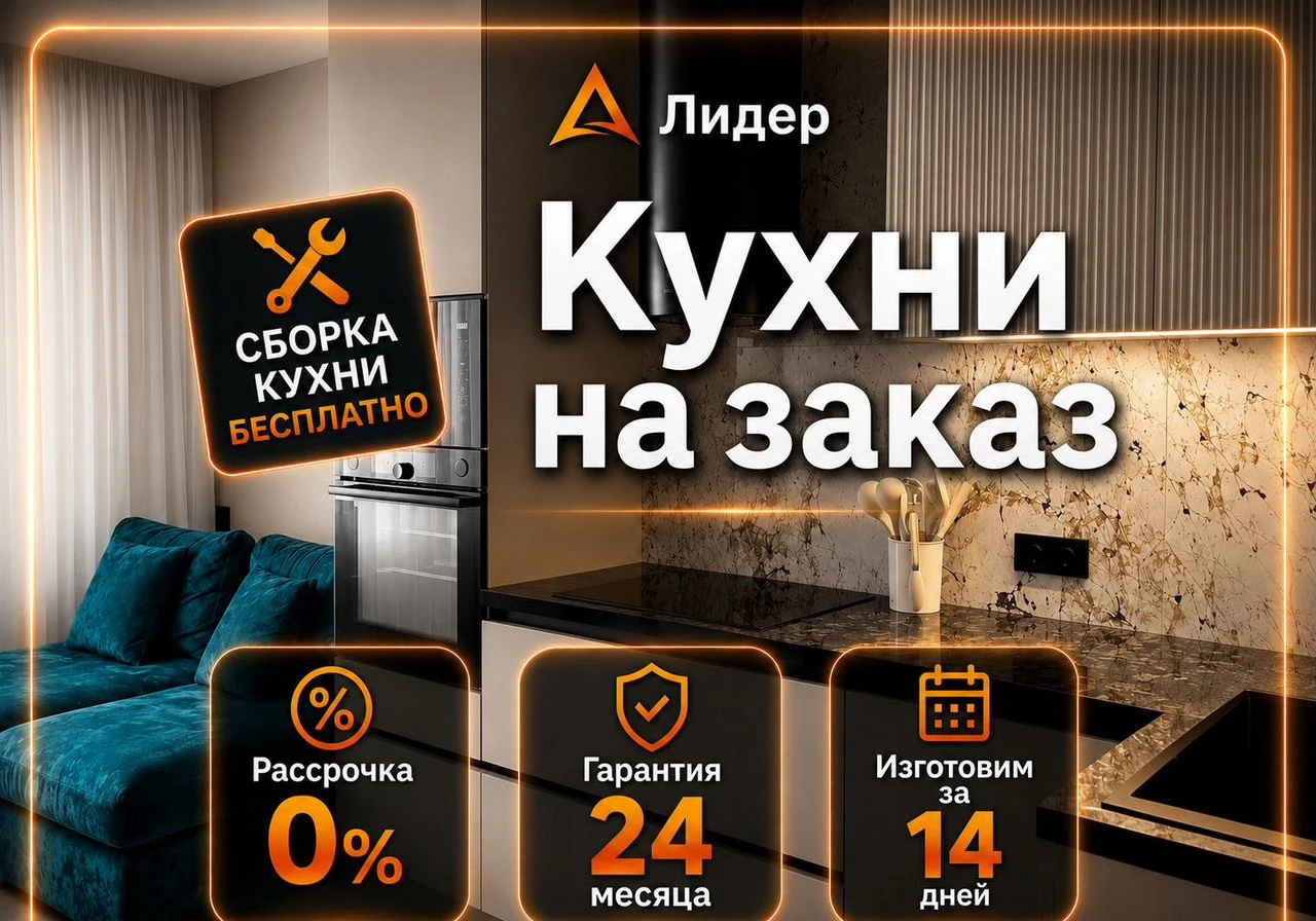 Кухня Белая на заказ. Пвх. Фабрика. Экономия 30%