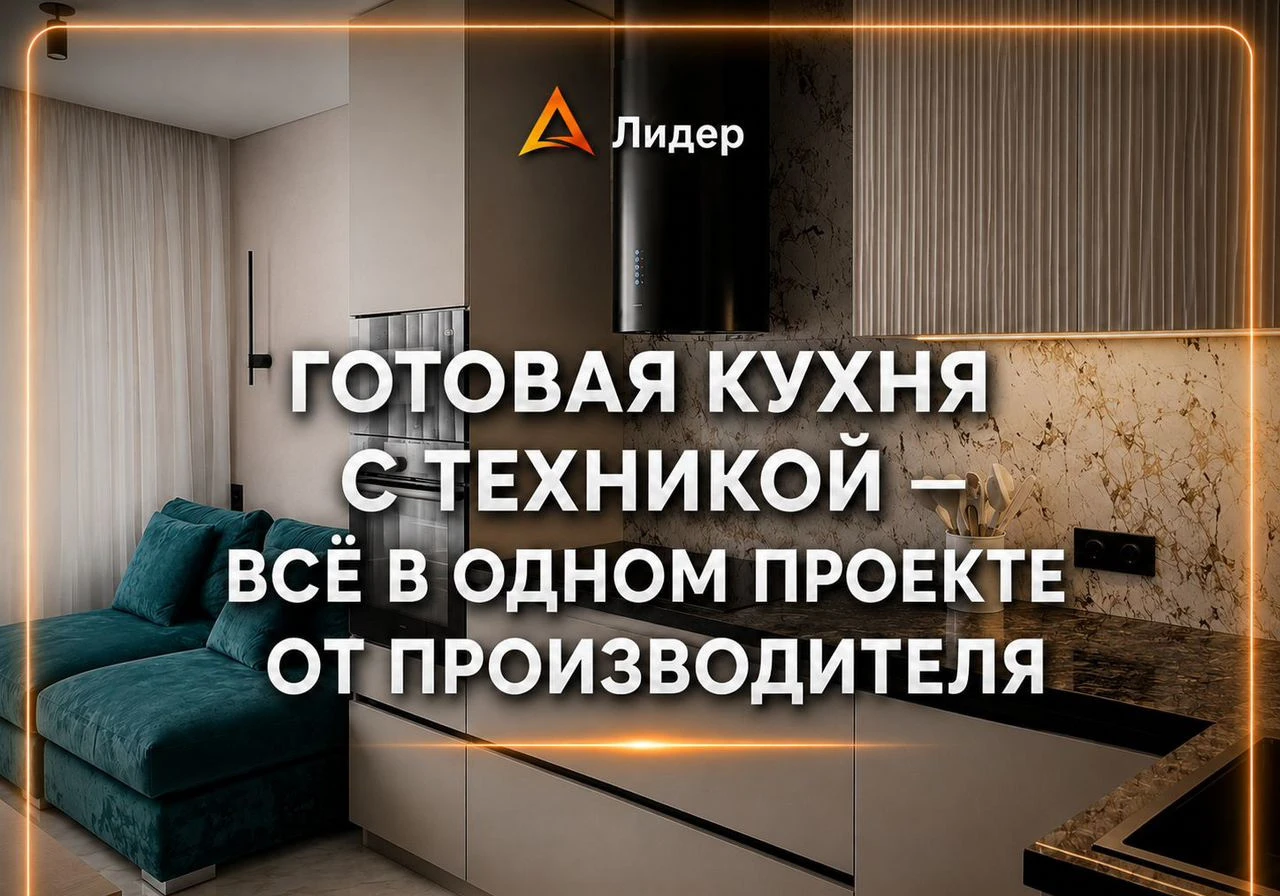 Кухня Белая на заказ. Пвх. Фабрика. Экономия 30%