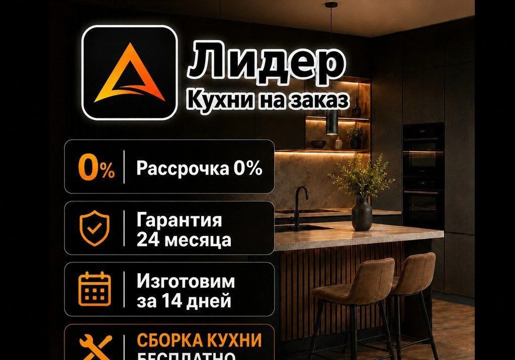 Кухня на заказ. Шкаф или тумба в подарок