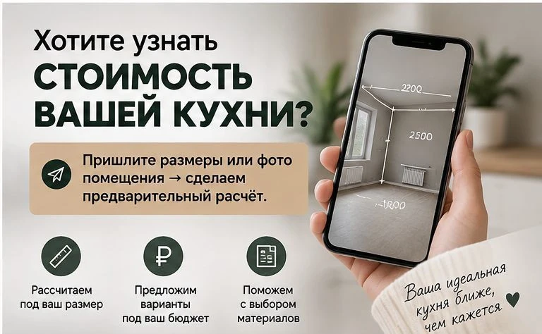 Трендовая кухня на заказ под ключ