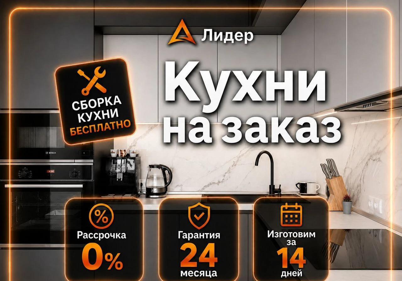 Кухня Графитовая на заказ. Мдф. Рассрочка 0%