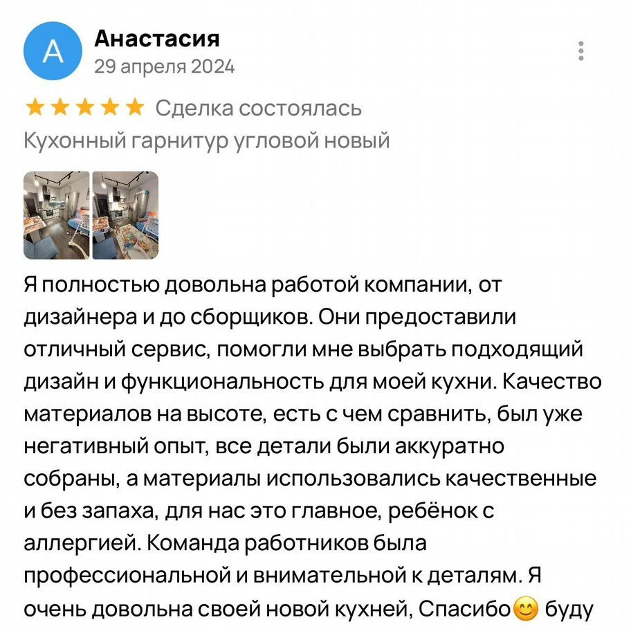 Кухни на заказ Южный город / Шкафы/ Д.О 6 Д.Н.Е.Й