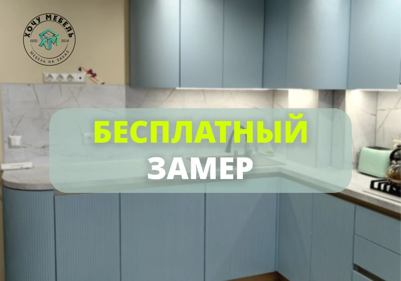 Кухня угловая под заказ