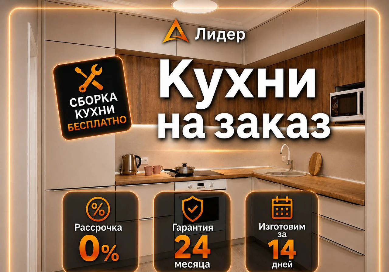 Кухня Бежевая на заказ. Лдсп. Рассрочка 0%
