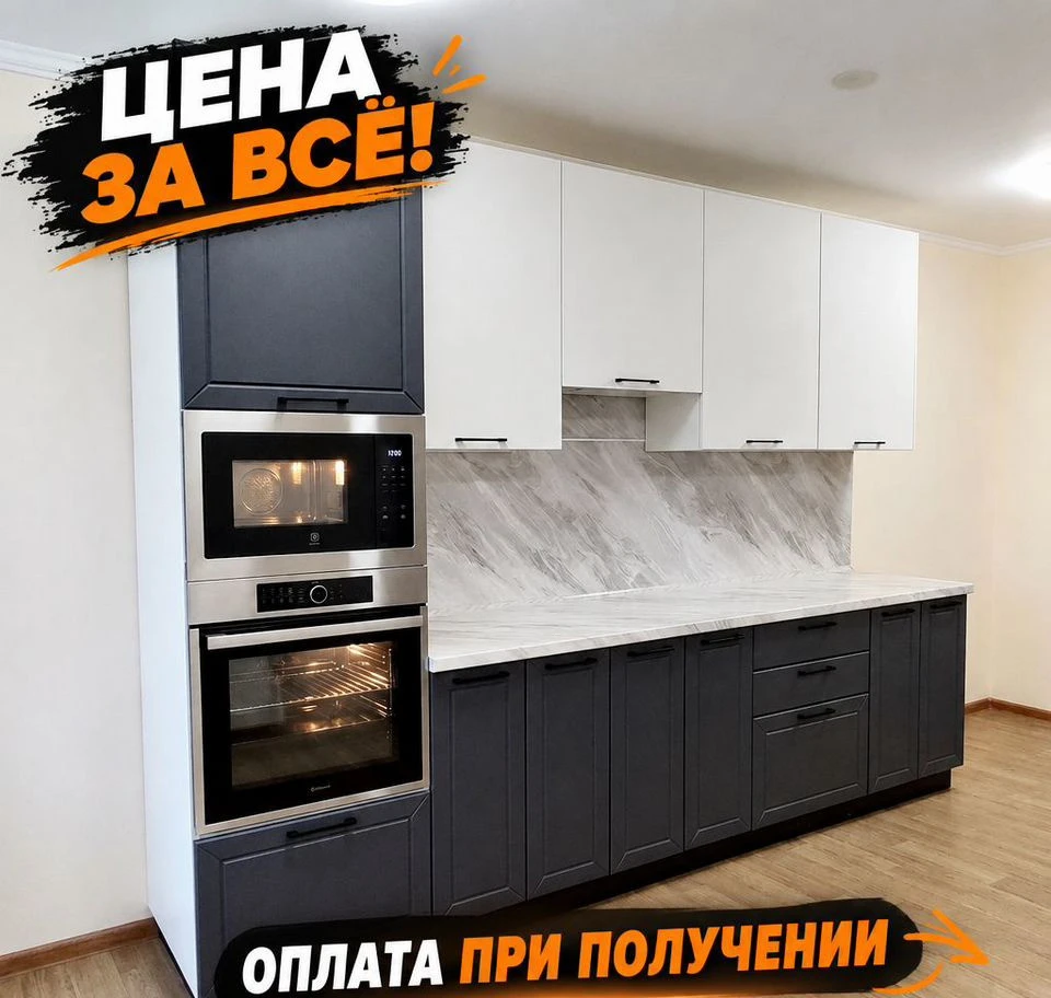 Кухня мдф без предоплаты