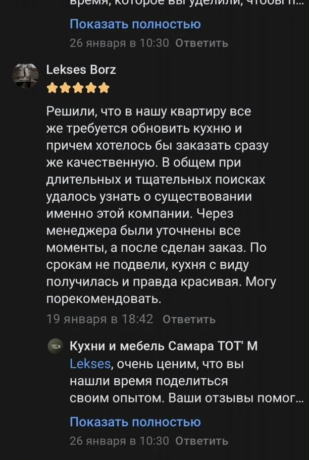 Кухня под ключ
