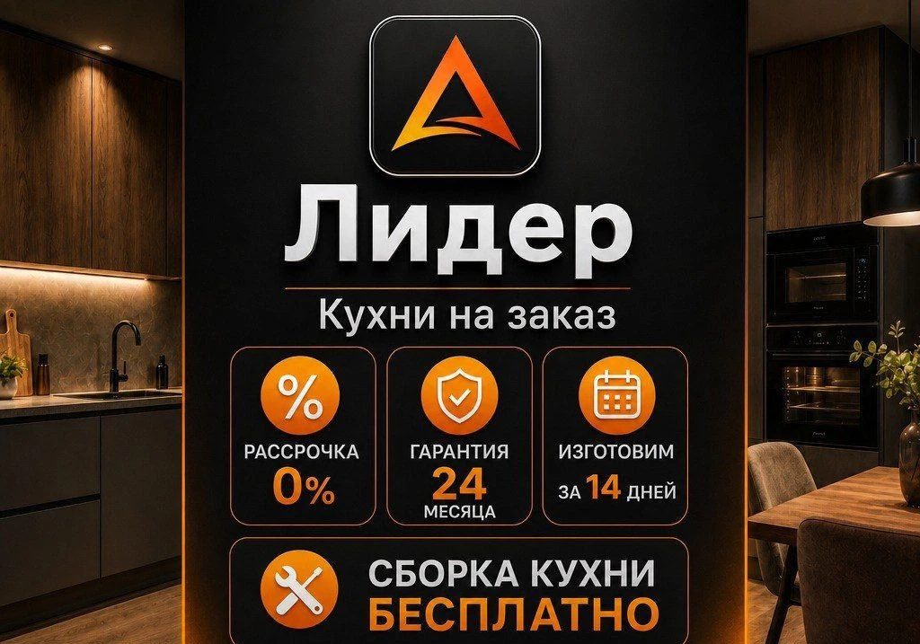 Кухня Kronospan с подсветкой от Фабрики. Рассрочка