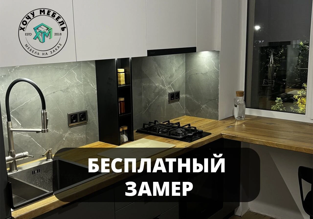 Модульная кухня на заказ