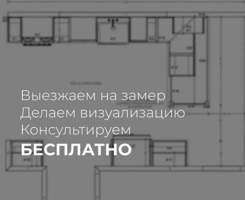 Кухонный гарнитур на заказ в рассрочку/Шоурум