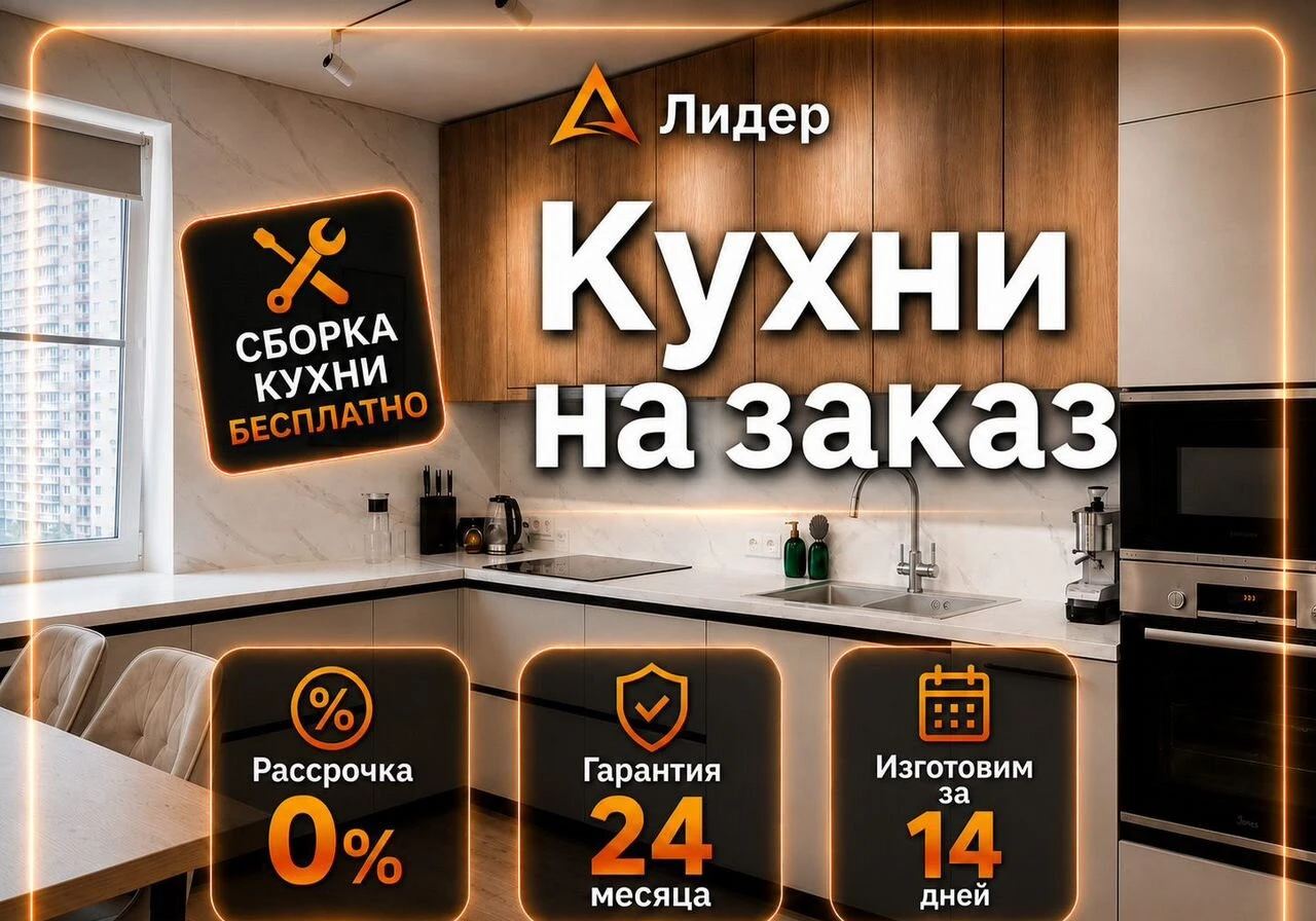 Кухня Светлая на заказ. Лдсп. Скидки на декоры 30%