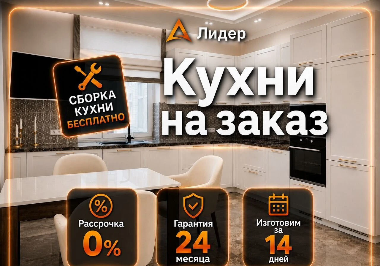 Кухня Белая на заказ. Пвх. Скидка на декоры 30%