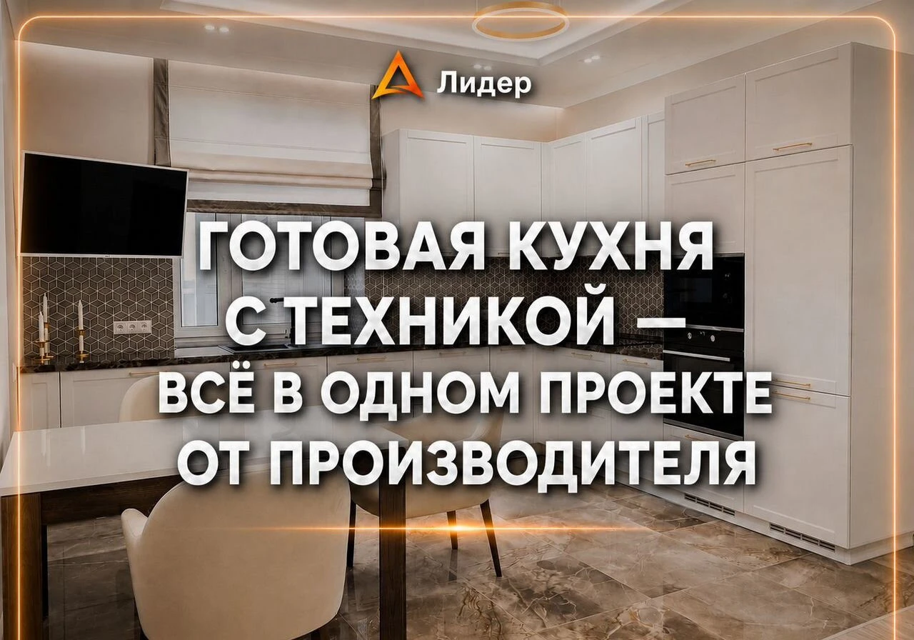 Кухня Белая на заказ. Пвх. Скидка на декоры 30%
