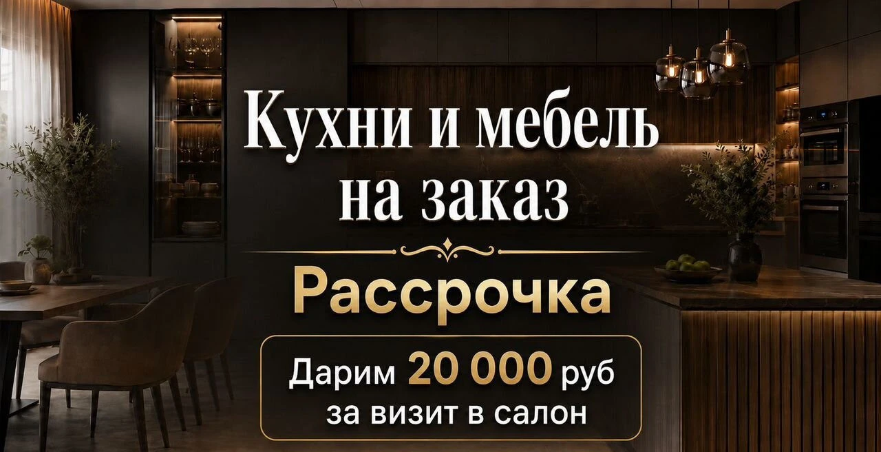 Кухонный гарнитур. Фабрика. Увадрев. Гарантия 20 л