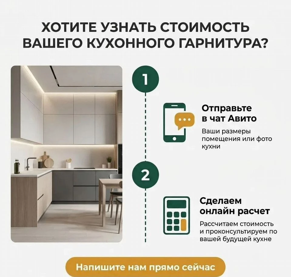 Большая кухня. Свой цех. Под ключ