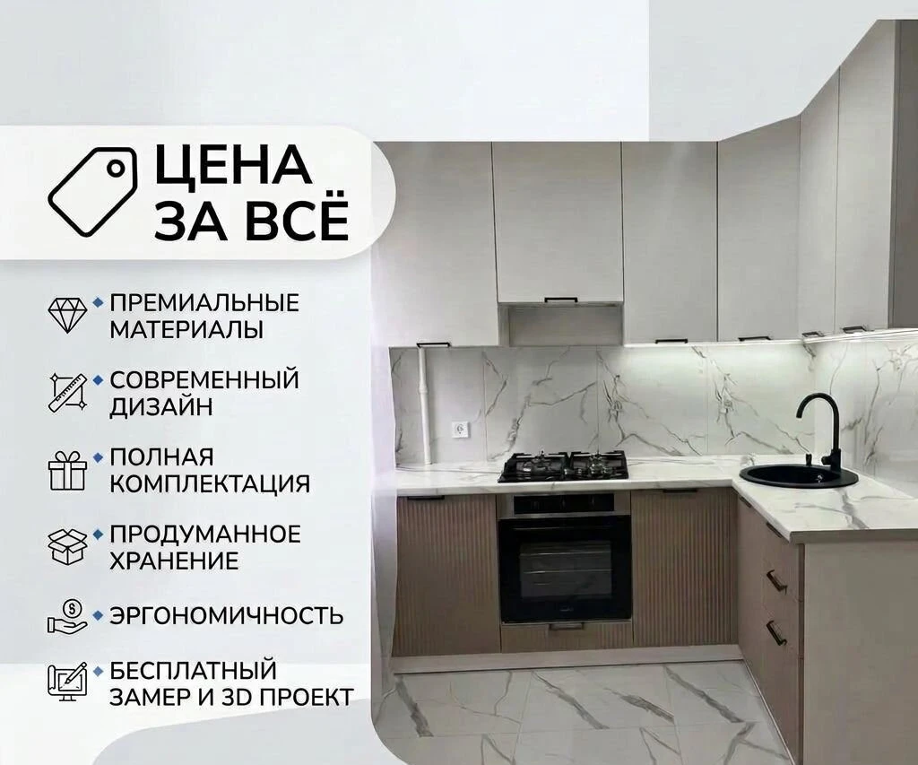 Кухня мдф 220*160. Цена за все
