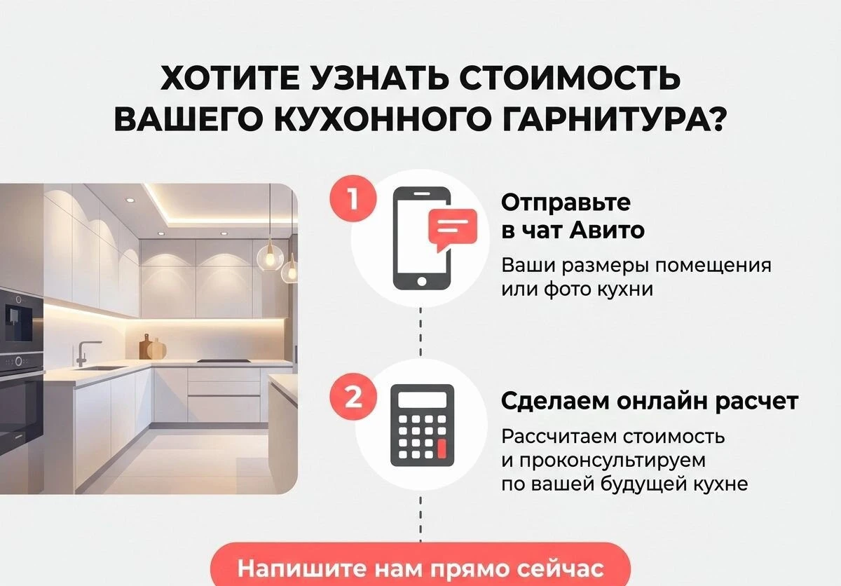 Кухня на заказ. Рассрочка 0%, замер и проект