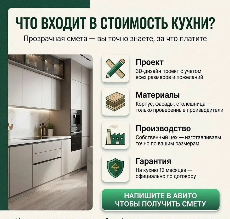 Кухня "Трюфель" на заказ