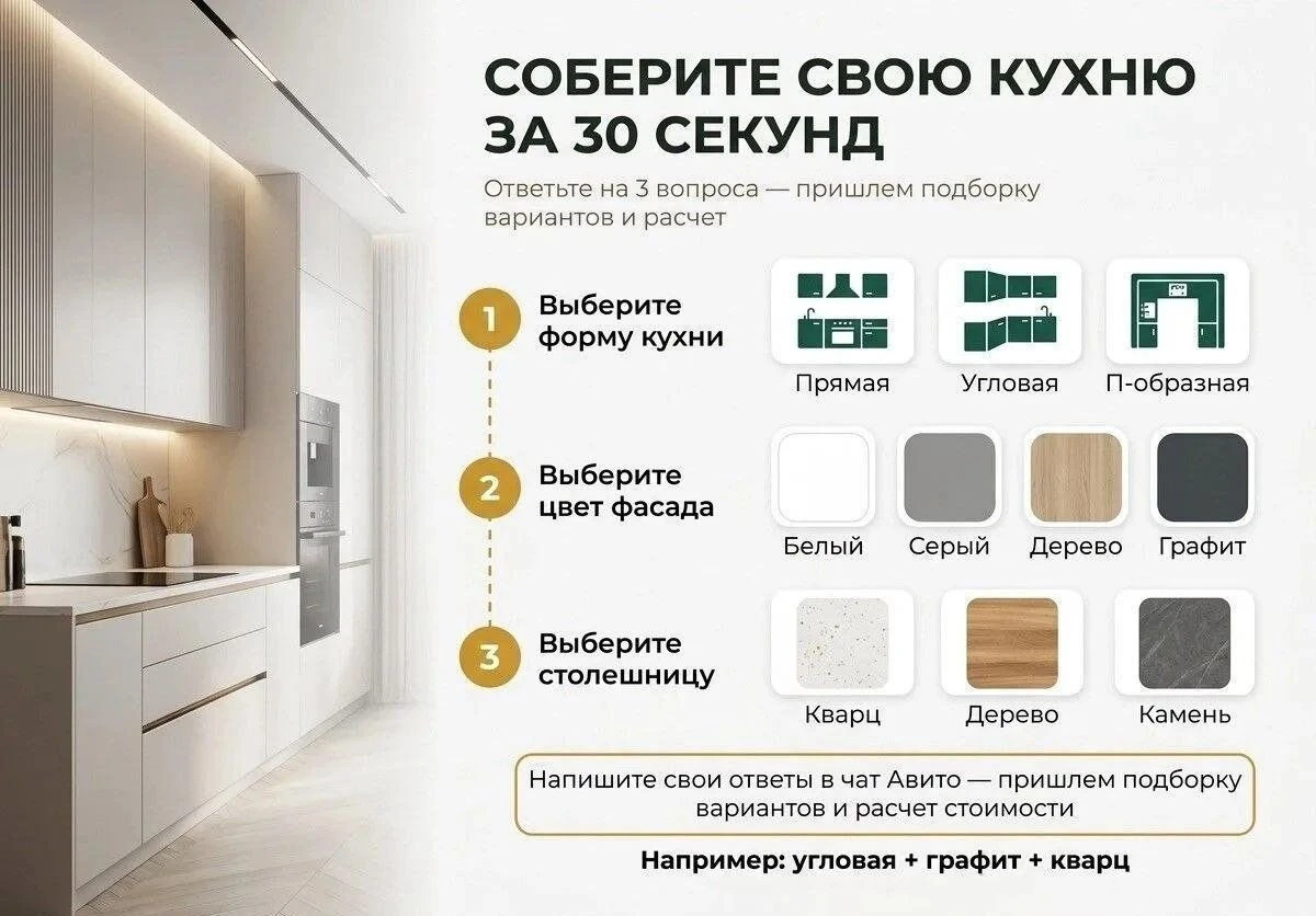 Кухня "Трюфель" на заказ