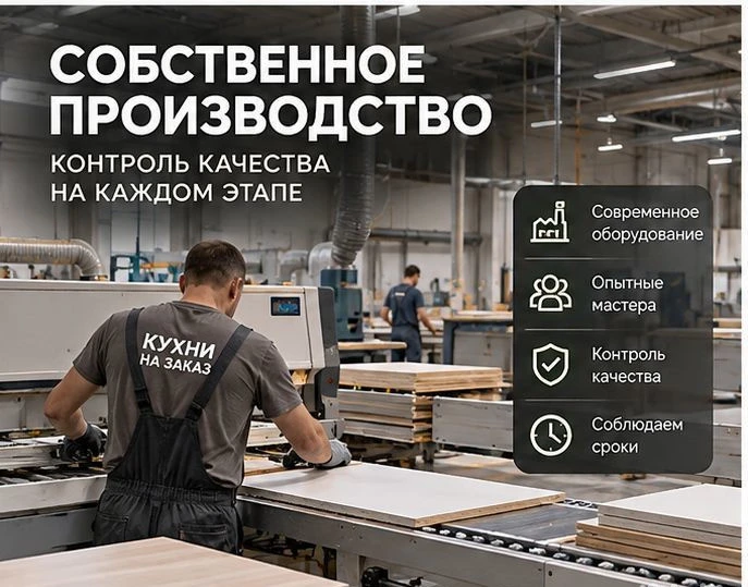 Кухня на заказ в Волгаре