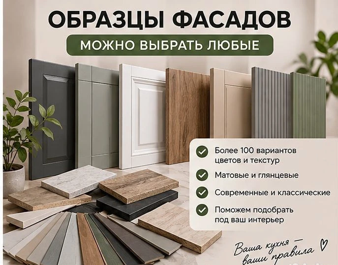 Кухня на заказ в Волгаре
