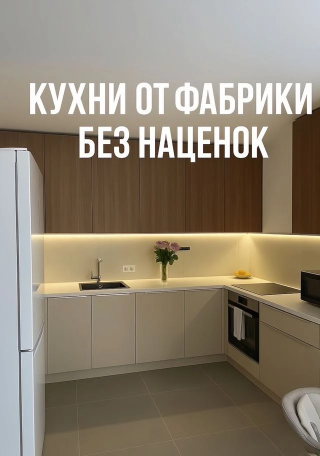 Кухня на заказ от кинельской фабрики