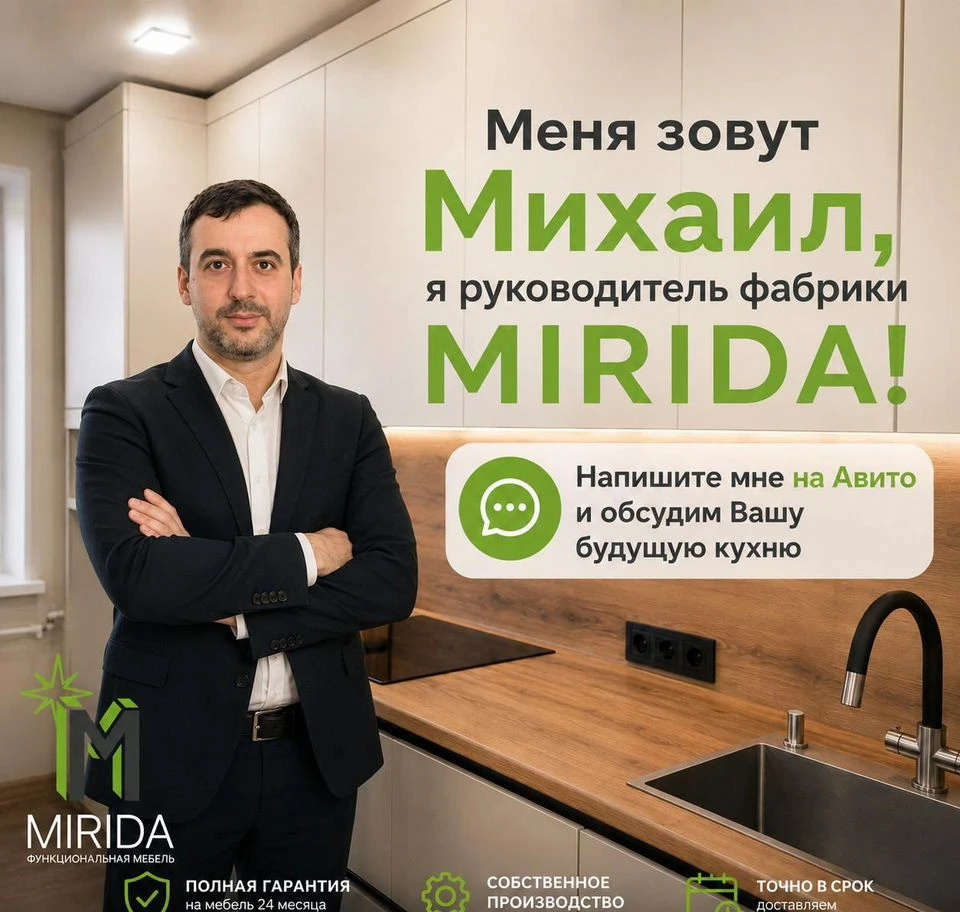 Кухня на заказ / собственное производство