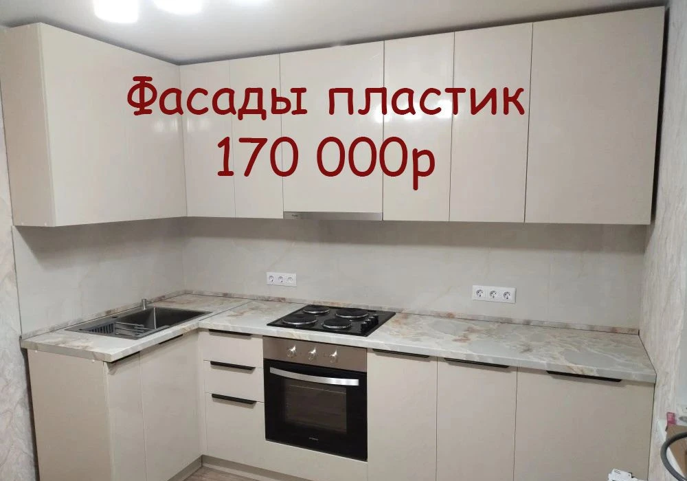 Кухня на заказ от производителя