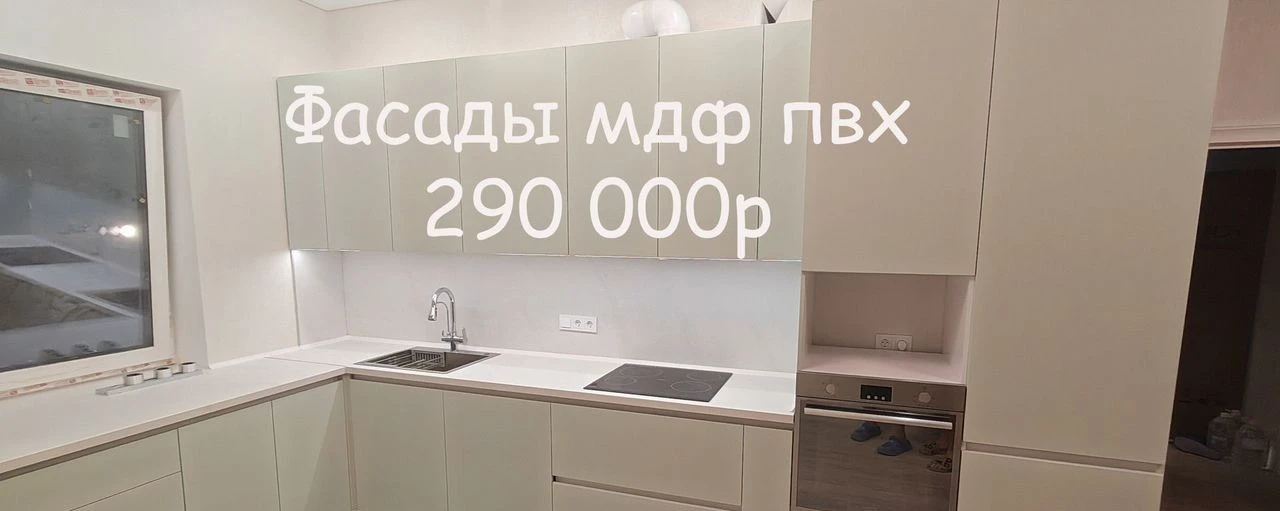 Кухня на заказ от производителя
